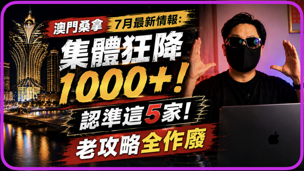 澳门桑拿7月最新排行榜